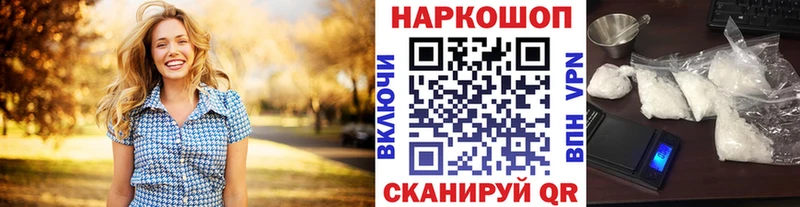 Купить наркотик аптеки Черняховск Героин  АМФЕТАМИН  Cocaine  Мефедрон  Каннабис  ГАШ 