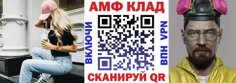 АМФЕТАМИН Розовый  где можно купить наркотик  Черняховск 