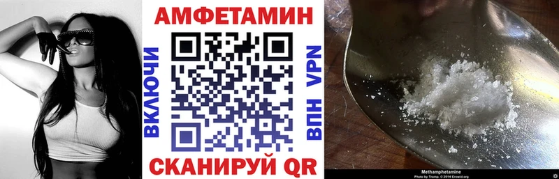 АМФЕТАМИН 97% Черняховск