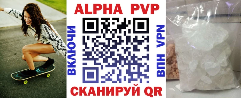 цена наркотик  Черняховск  Alpha-PVP кристаллы 