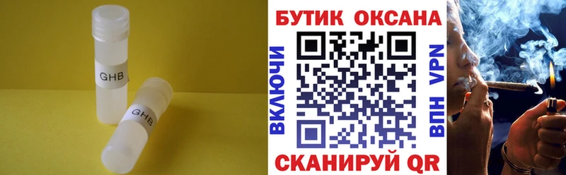 БУТИРАТ Butirat  как найти закладки  Черняховск 