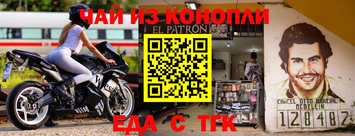 Черняховск  Еда ТГК конопля  Вход с VPN 