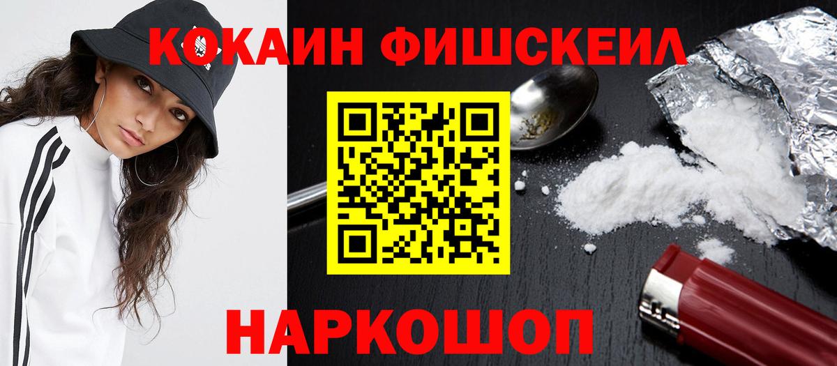 Черняховск  Кокаин  КОКАИН Перу  Вход с VPN  КОКАИН 98% 