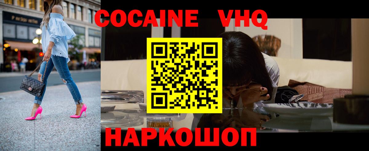 Кокаин 99%  Cocaine Эквадор  Черняховск 