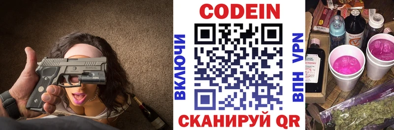 Codein Purple Drank Черняховск
