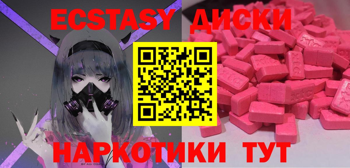 Ecstasy 300 mg Черняховск