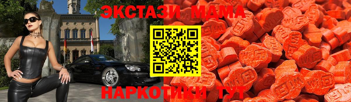 Черняховск  Экстази  Экстази таблы  Вход с VPN  Ecstasy 250 мг 