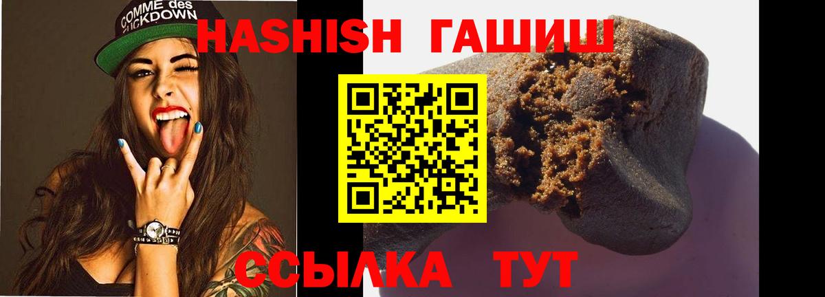 ГАШИШ 40% ТГК Черняховск