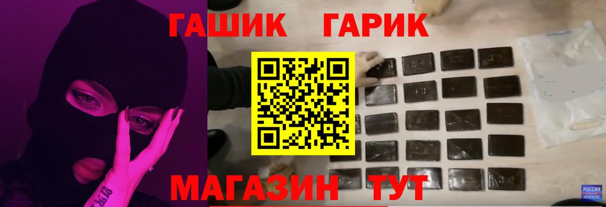 ГАШИШ убойный  ГАШ  Черняховск  Вход с VPN  ГАШИШ Ice-O-Lator 
