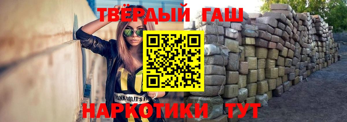ГАШИШ индика сатива  Черняховск  Гашиш hashish 