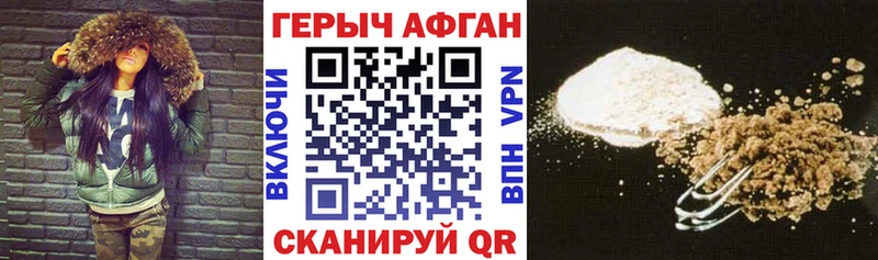 ГЕРОИН герыч  наркошоп  Черняховск 