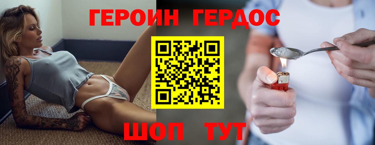 Черняховск  Героин герыч  ГЕРОИН  Вход с VPN 