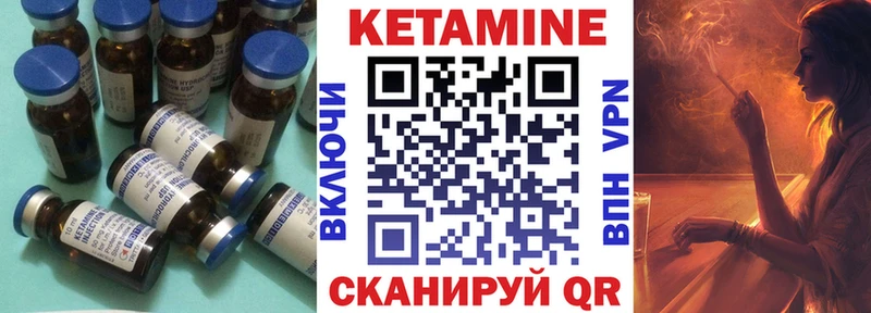 КЕТАМИН ketamine  Черняховск 