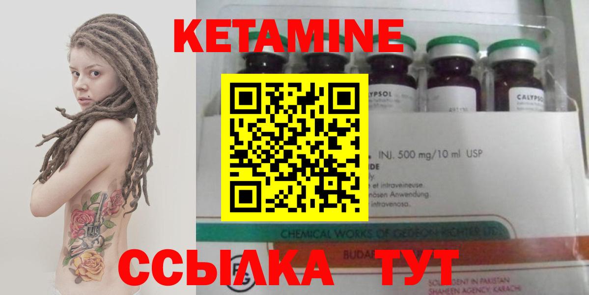 КЕТАМИН ketamine  Кетамин ketamine  Черняховск  Вход с VPN 