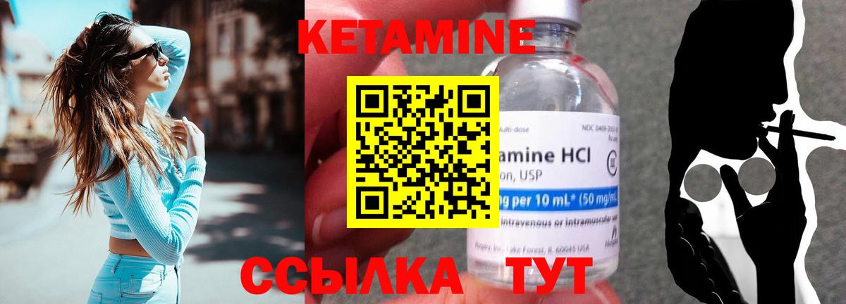 Кетамин ketamine Черняховск