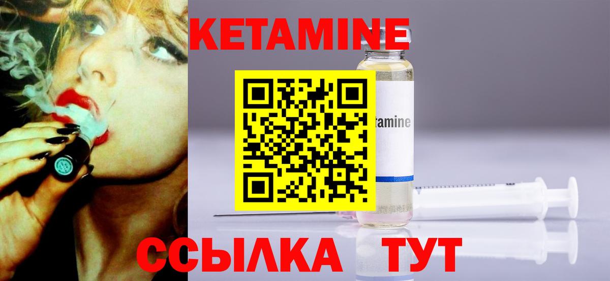 OMG   Черняховск  КЕТАМИН ketamine  Кетамин ketamine 