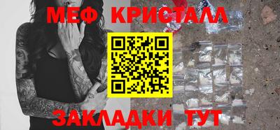 метамфетамин Бугуруслан