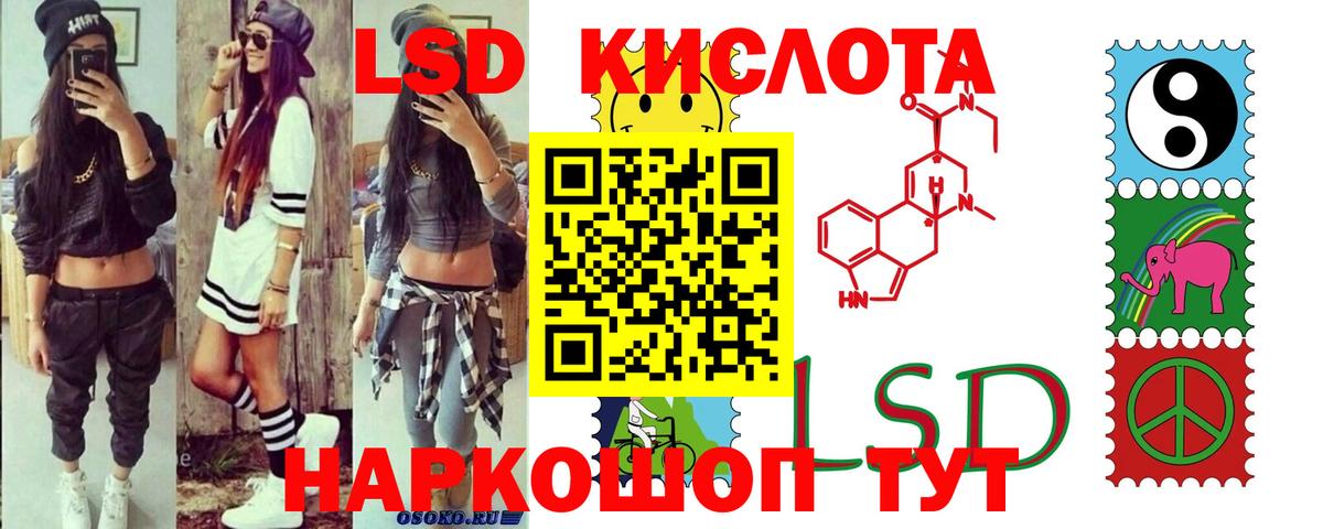 ЛСД экстази кислота  omg сайт  Черняховск  Лсд 25 экстази ecstasy 