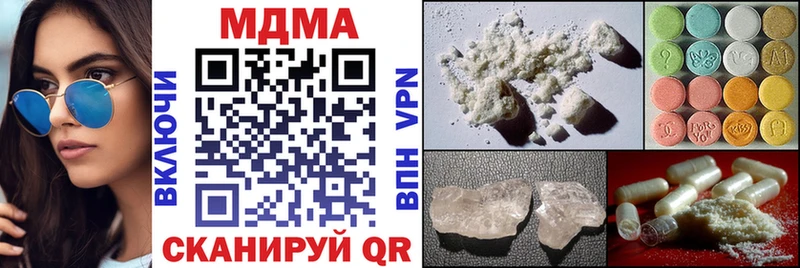 МДМА молли  Черняховск 