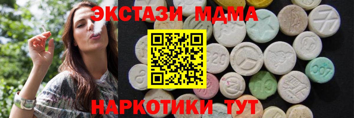 Черняховск  MDMA Molly  МДМА кристаллы  MDMA  Вход с VPN 