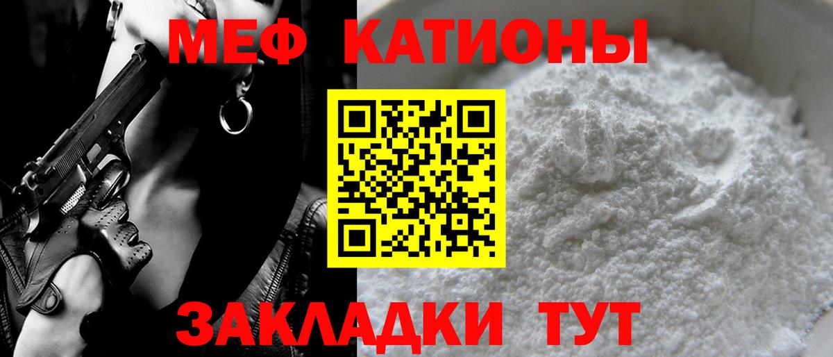 МЕФ кристаллы  omg онион  Черняховск  Мефедрон VHQ  Вход с VPN  Меф 