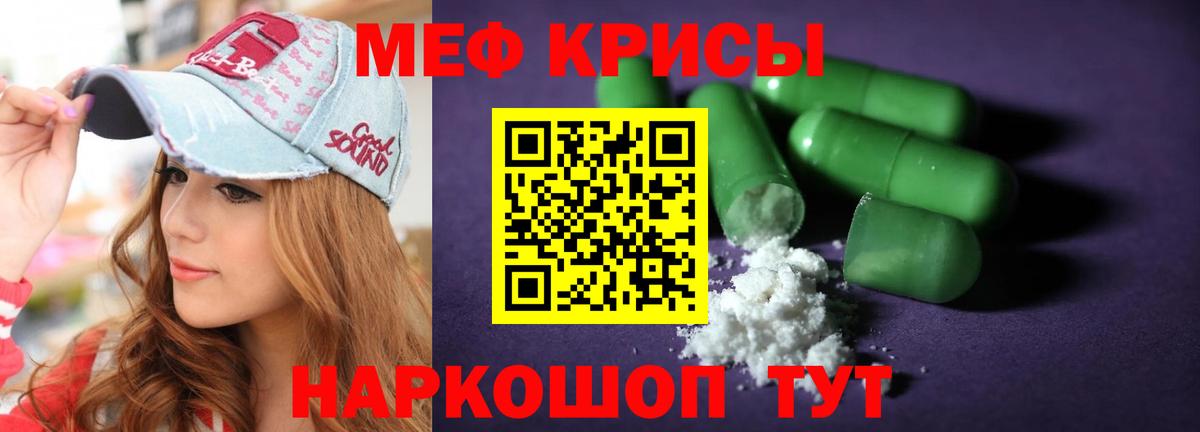 Меф  Черняховск