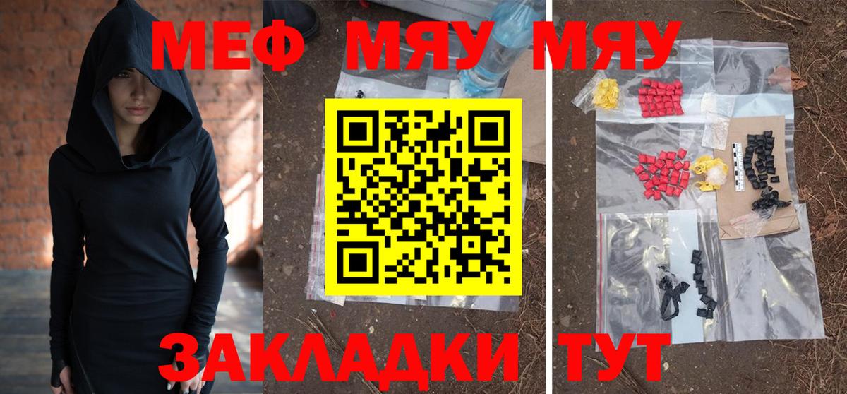 Мефедрон VHQ  ОМГ ОМГ как войти  Мефедрон  МЕФ mephedrone  Черняховск 