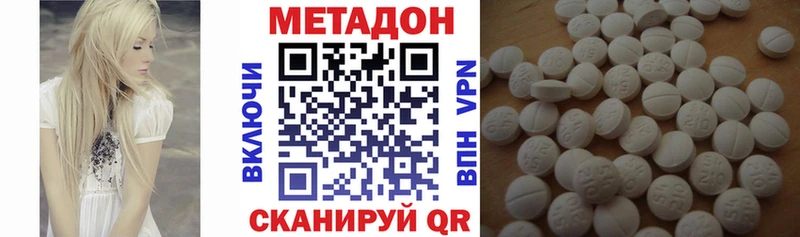 МЕТАДОН methadone  Черняховск 