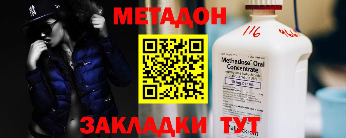 Метадон VHQ  это официальный сайт  Вход с VPN  Черняховск  Метадон мёд 
