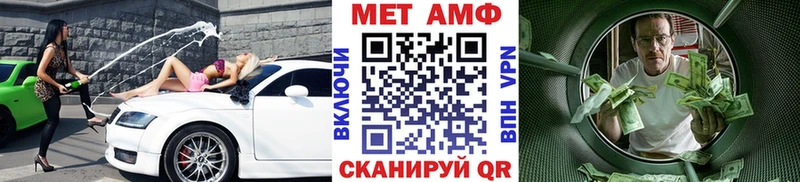 Метамфетамин Methamphetamine  мориарти официальный сайт  Черняховск 