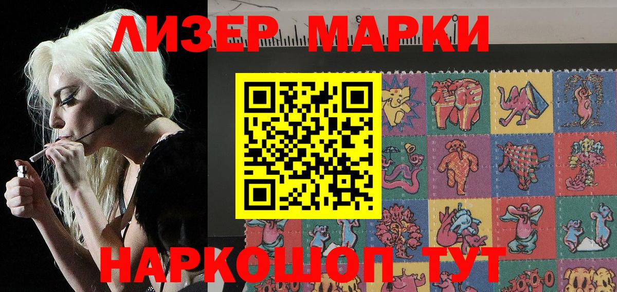 Марки N-bome 1500мкг  Марки N-bome  Черняховск  Вход с VPN 