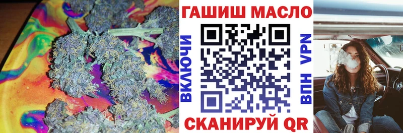 ТГК гашишное масло  закладка  Черняховск 