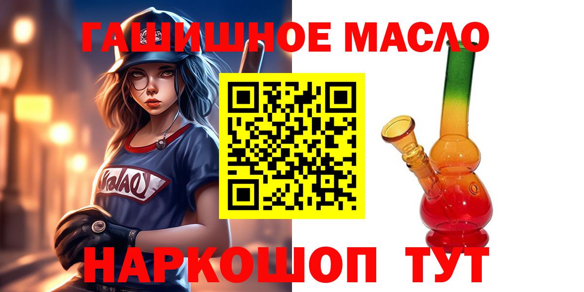 Дистиллят ТГК гашишное масло Черняховск