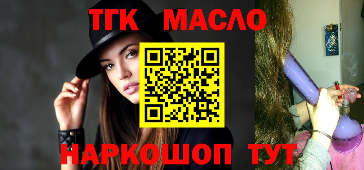 Дистиллят ТГК вейп с тгк Черняховск